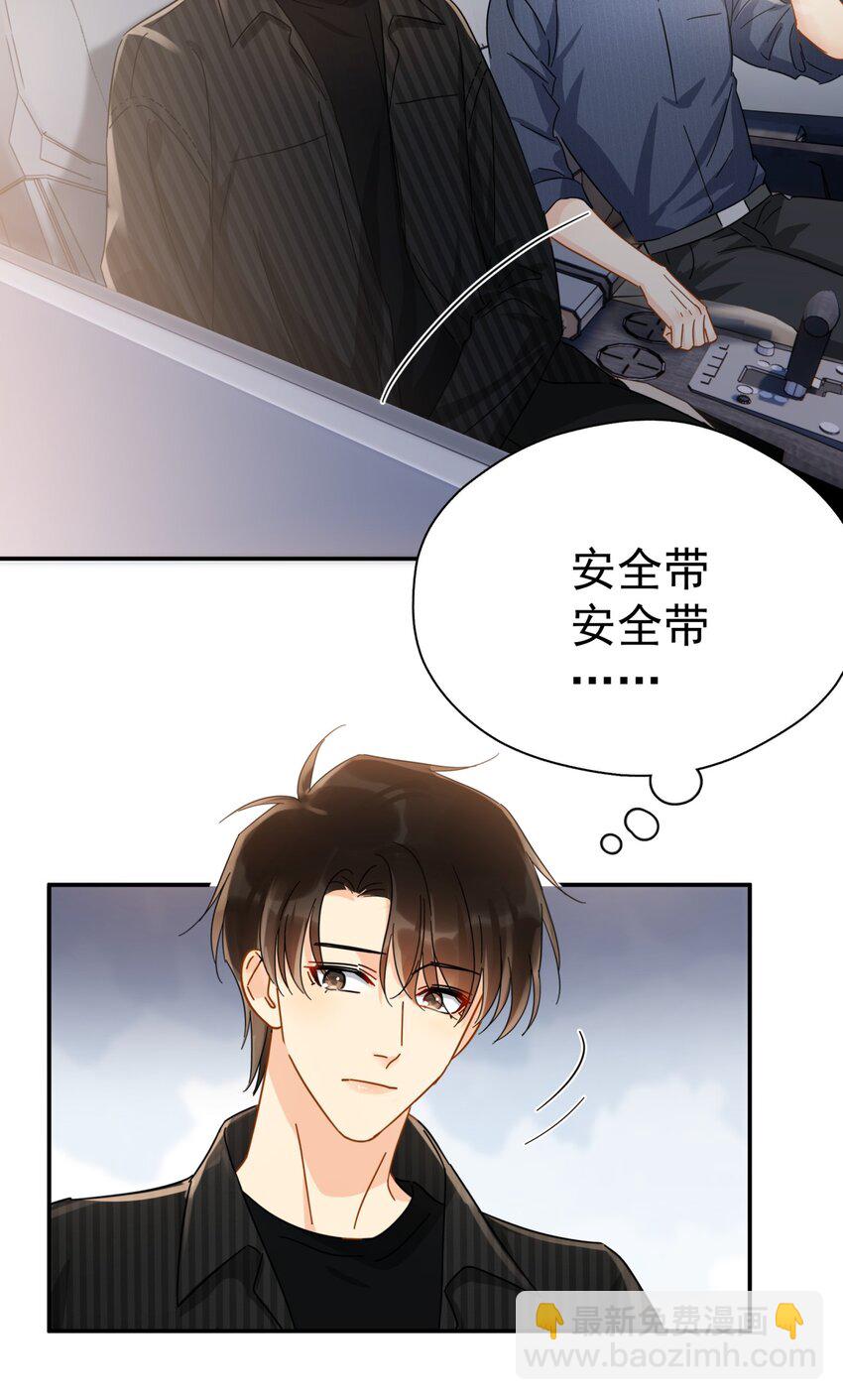 056 当一个合格的金主-第63话