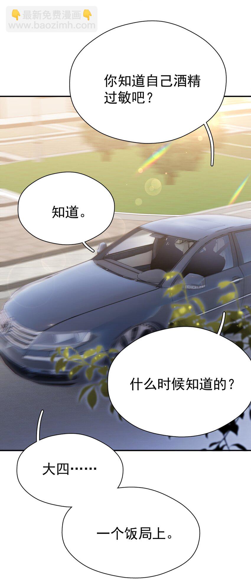 056 当一个合格的金主-第63话