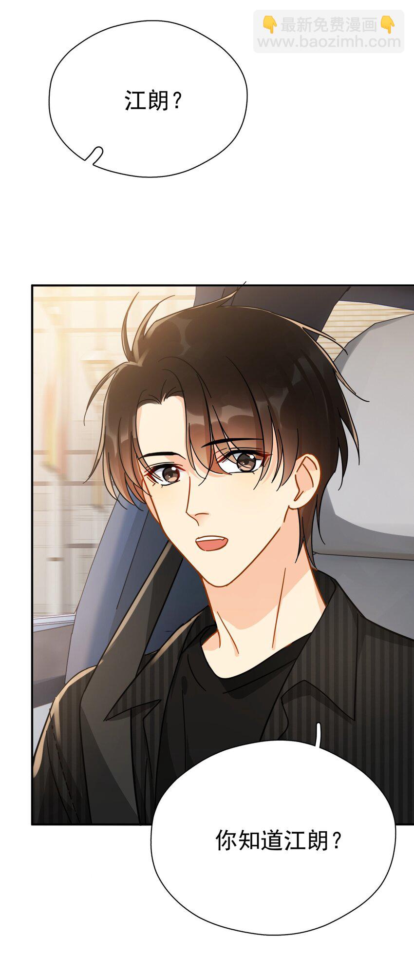 056 当一个合格的金主-第63话