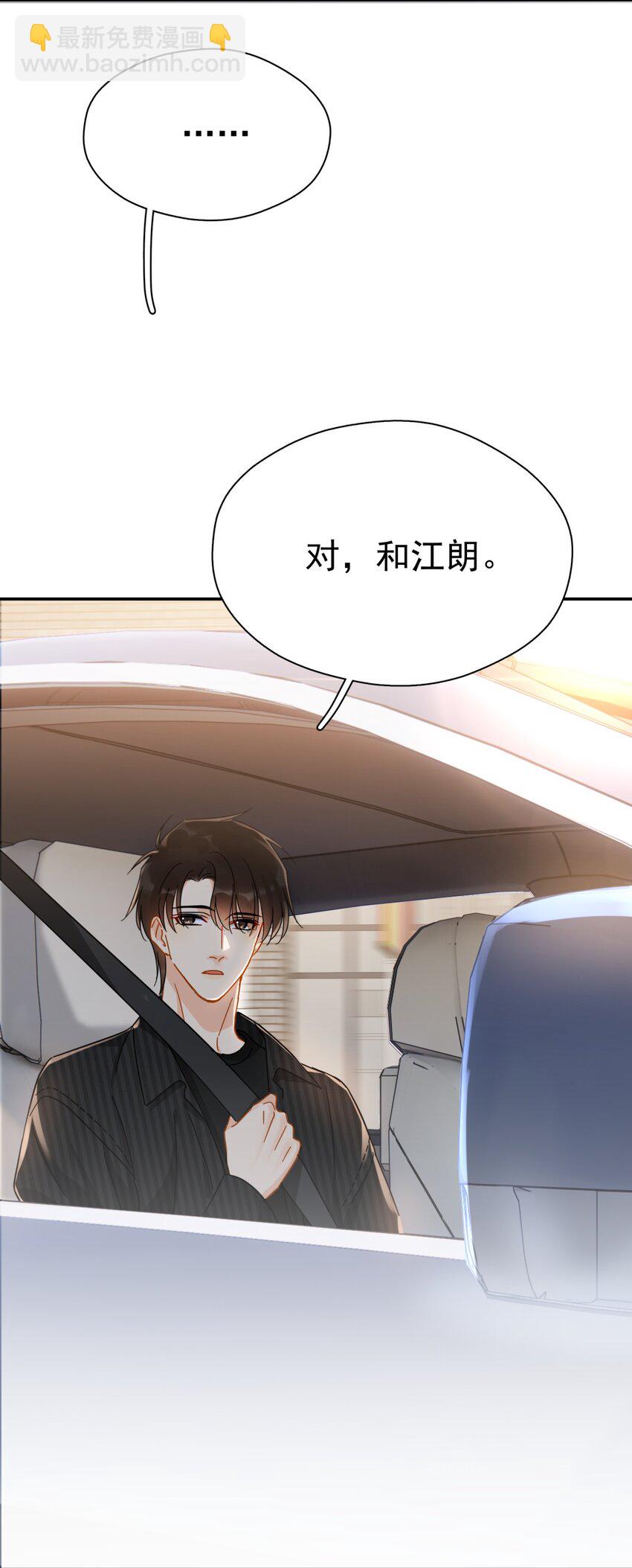 056 当一个合格的金主-第63话