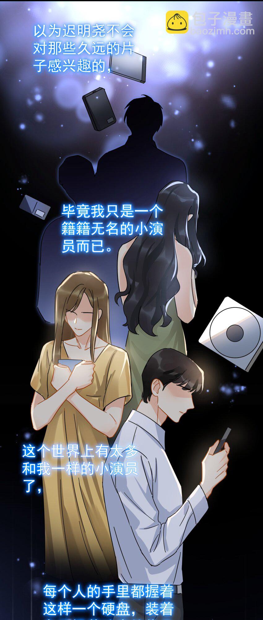 056 当一个合格的金主-第63话