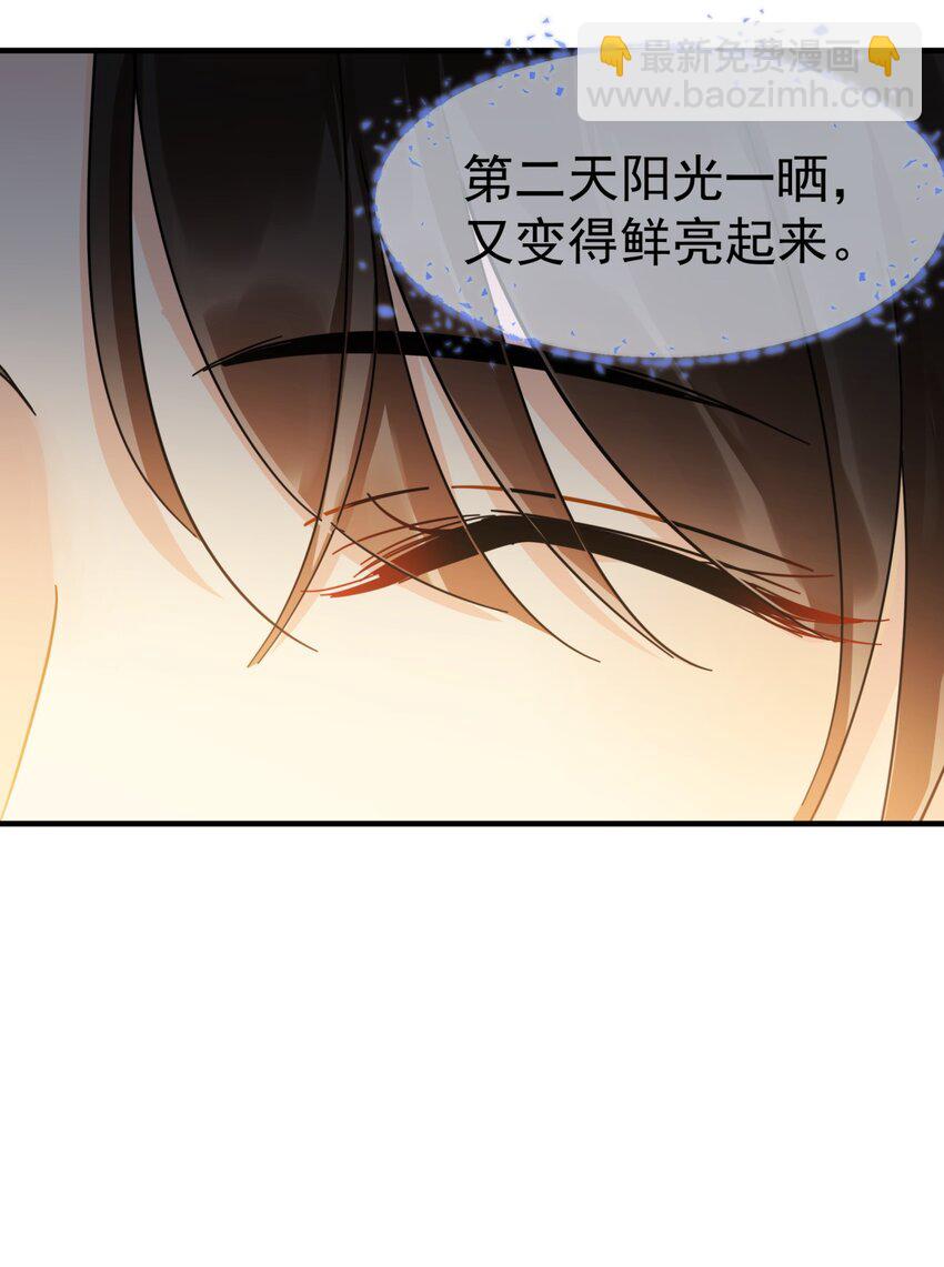 056 当一个合格的金主-第63话