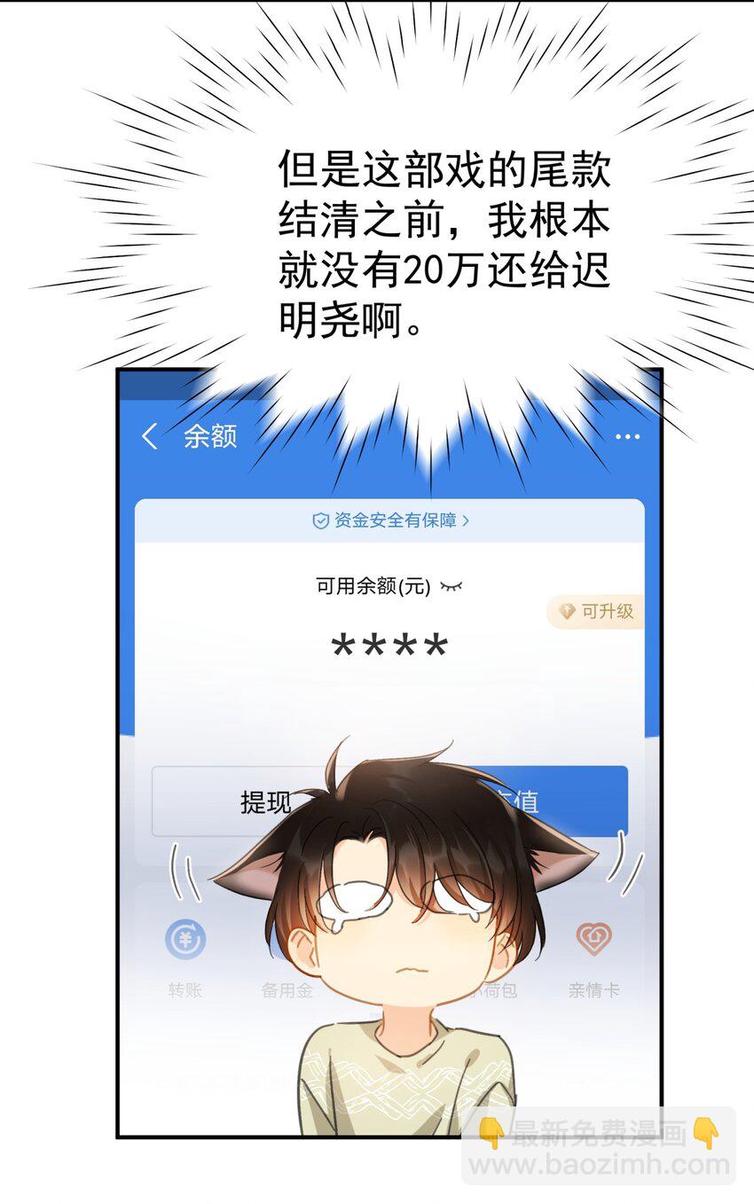 058 让李杨骁心甘情愿-第65话