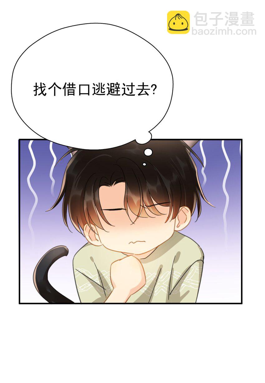 058 让李杨骁心甘情愿-第65话