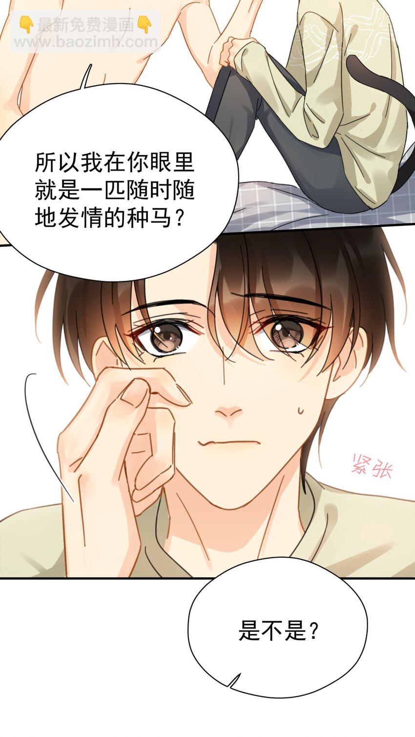 058 让李杨骁心甘情愿-第65话