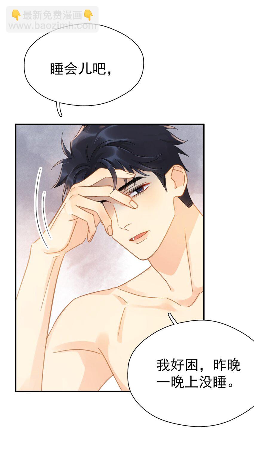 058 让李杨骁心甘情愿-第65话