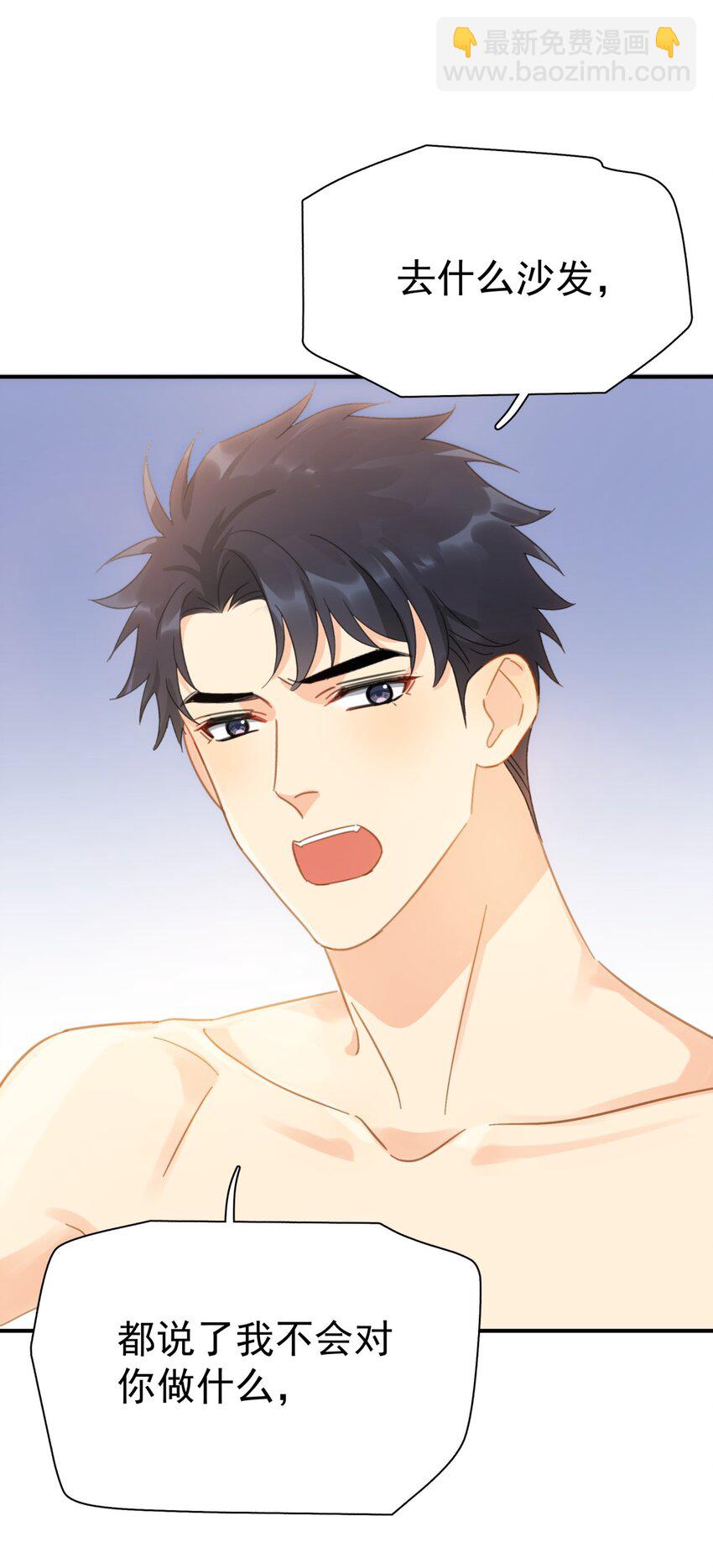 058 让李杨骁心甘情愿-第65话