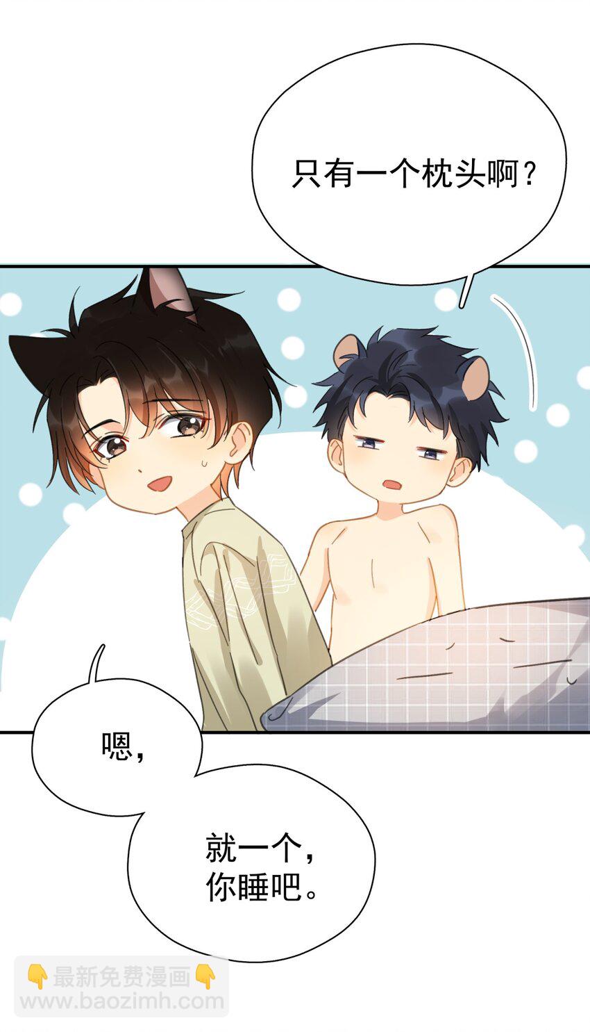 058 让李杨骁心甘情愿-第65话