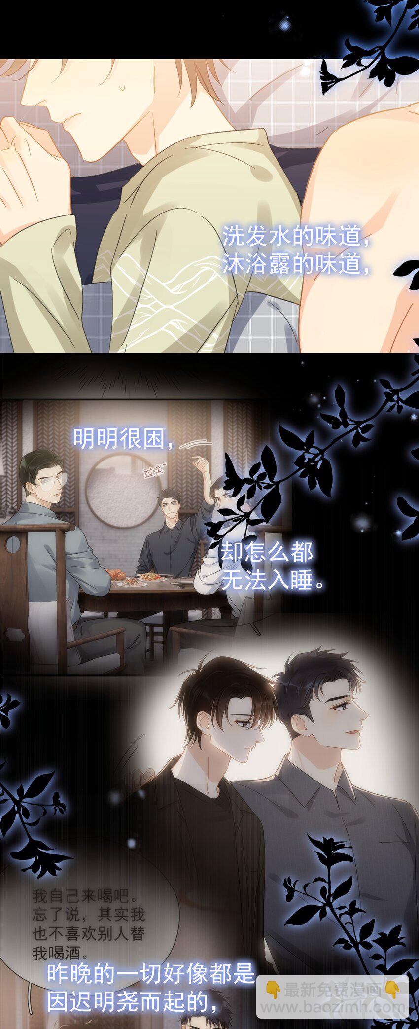 058 让李杨骁心甘情愿-第65话