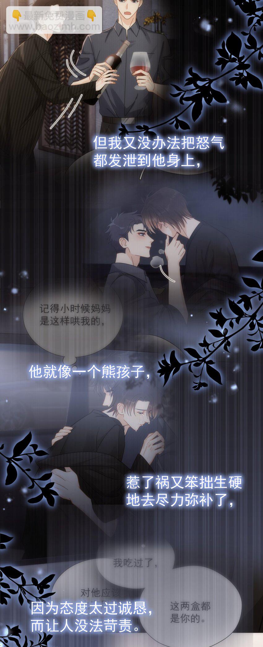 058 让李杨骁心甘情愿-第65话