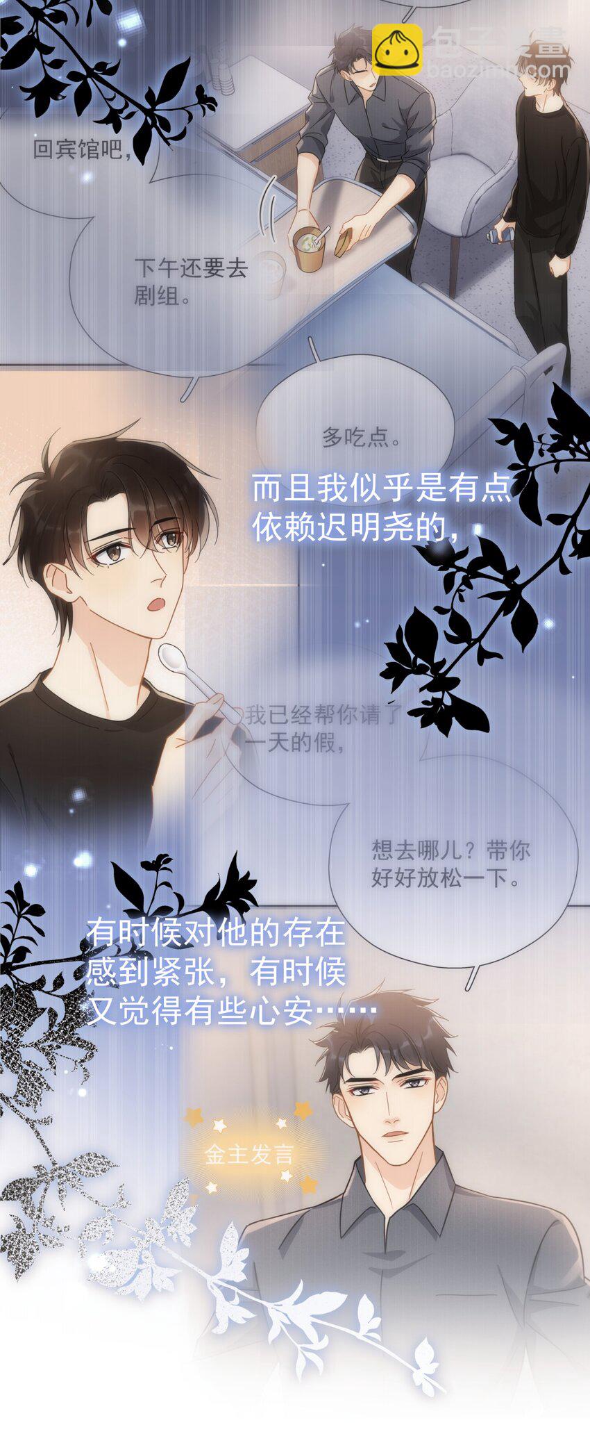 058 让李杨骁心甘情愿-第65话