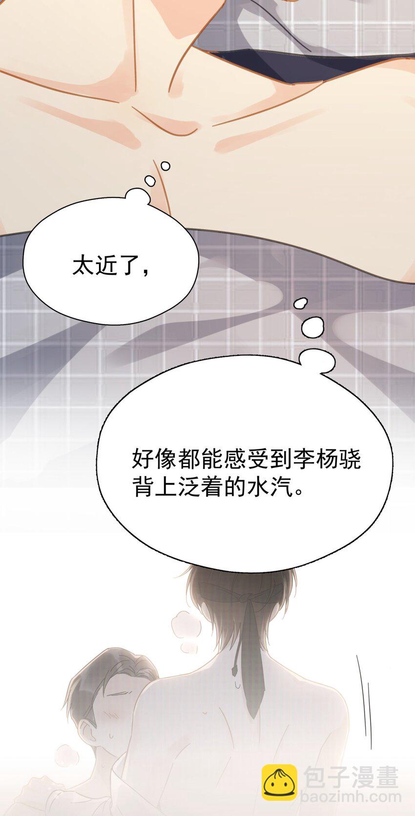 058 让李杨骁心甘情愿-第65话