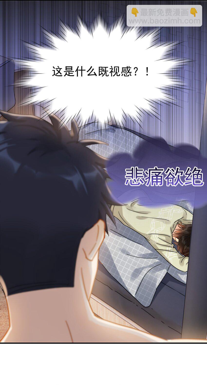 058 让李杨骁心甘情愿-第65话