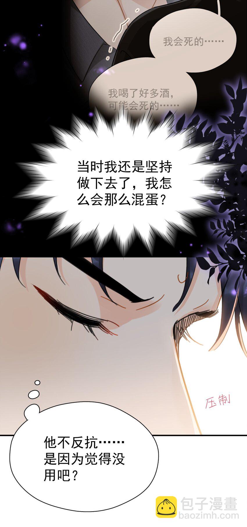 058 让李杨骁心甘情愿-第65话