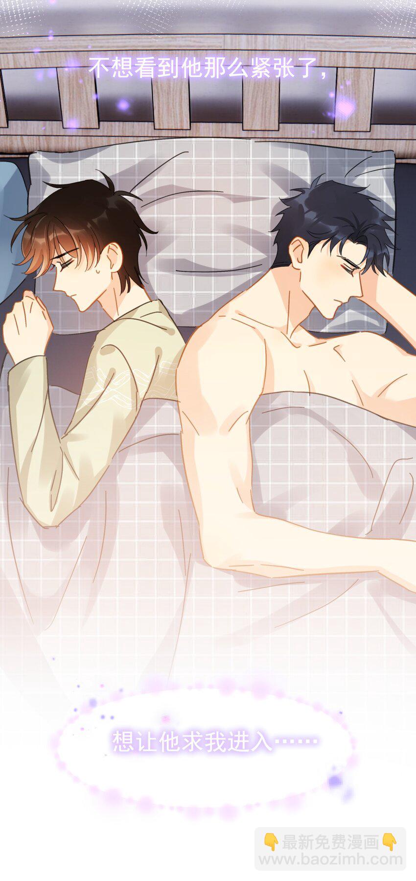 058 让李杨骁心甘情愿-第65话