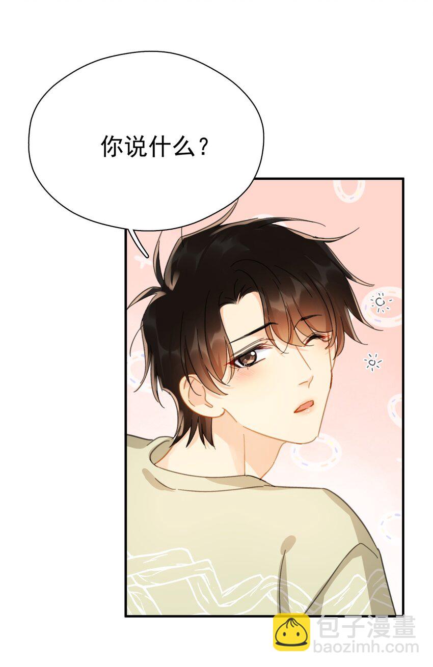 058 让李杨骁心甘情愿-第65话