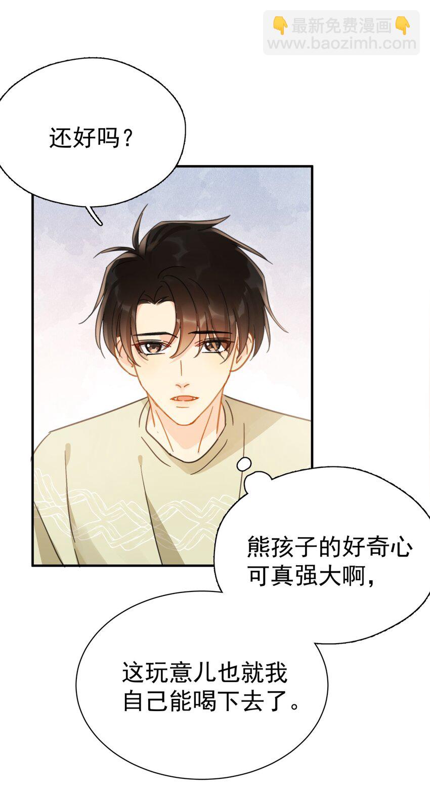 060 只有友情-第67话