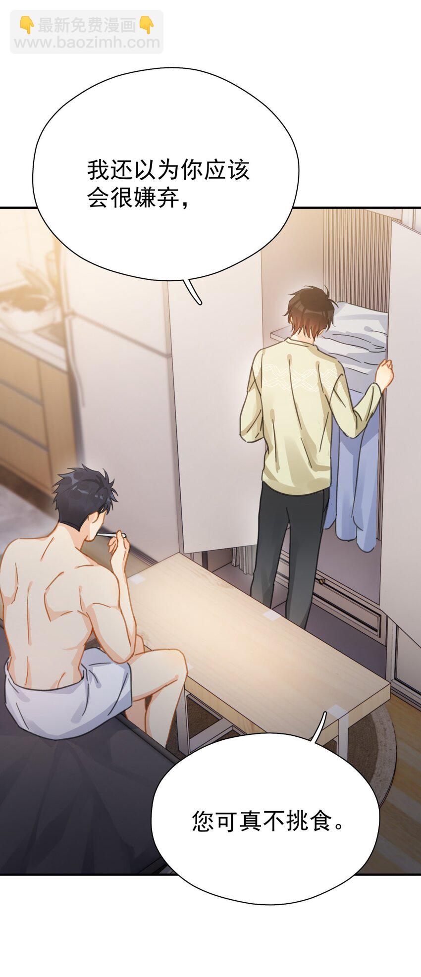 060 只有友情-第67话