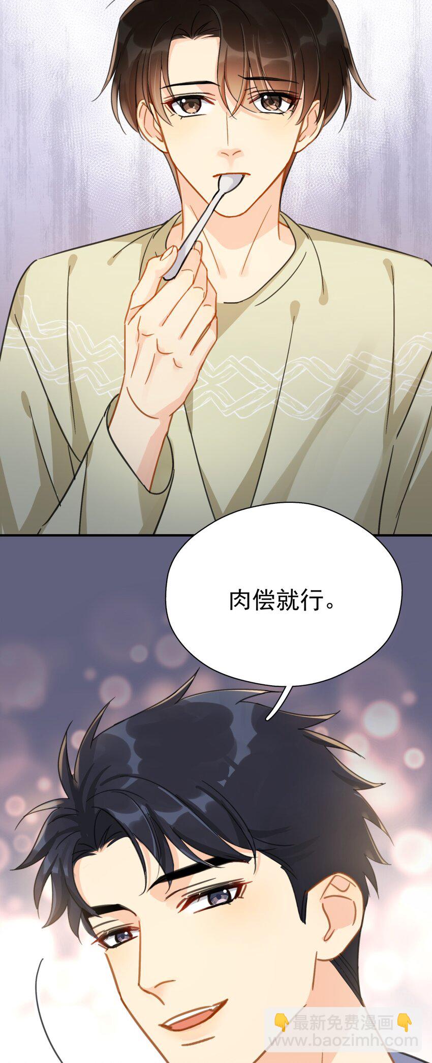 060 只有友情-第67话