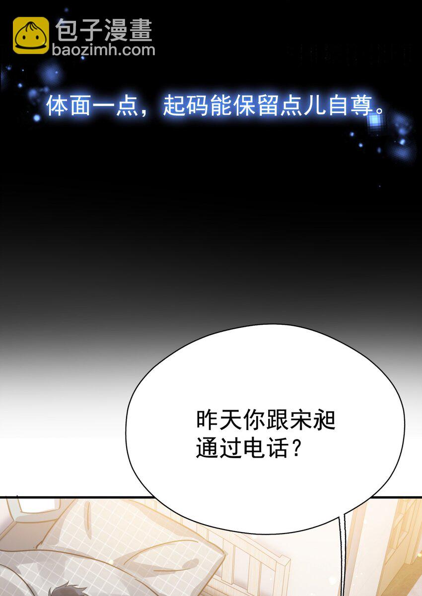 060 只有友情-第67话