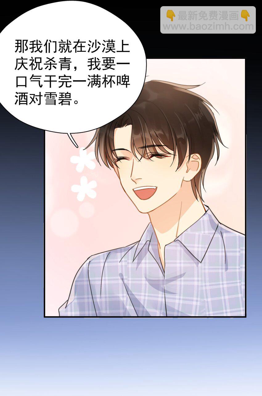 062 黑夜中的思绪-第69话