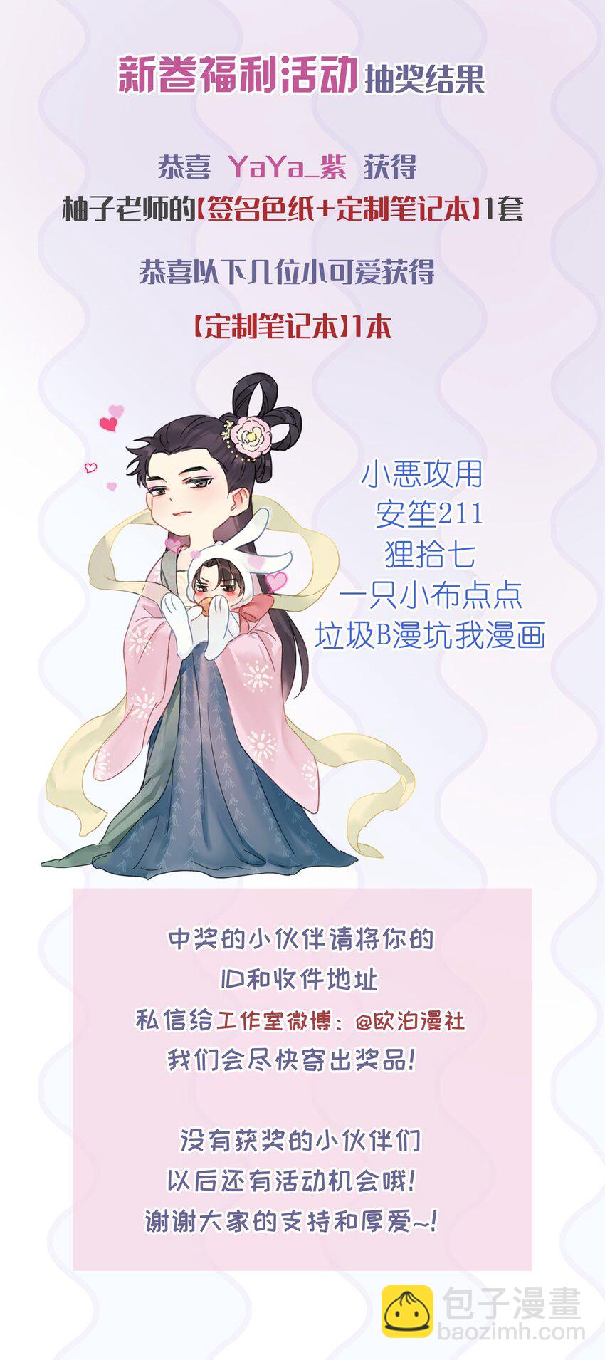 062 黑夜中的思绪-第69话