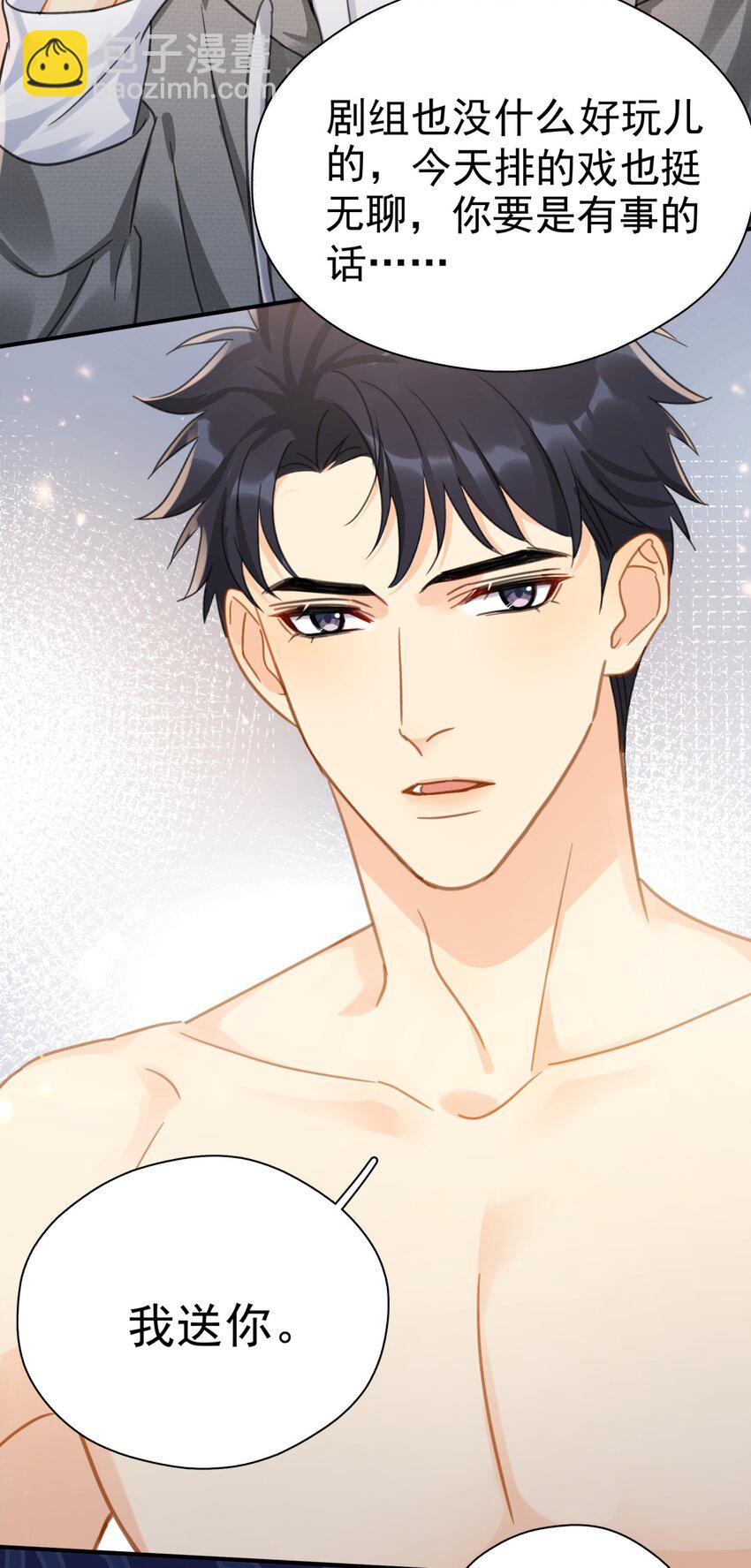 064 入行的觉悟(1/2)-第71话