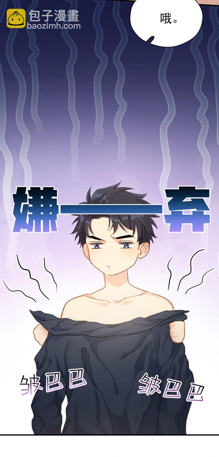 064 入行的觉悟(1/2)-第71话