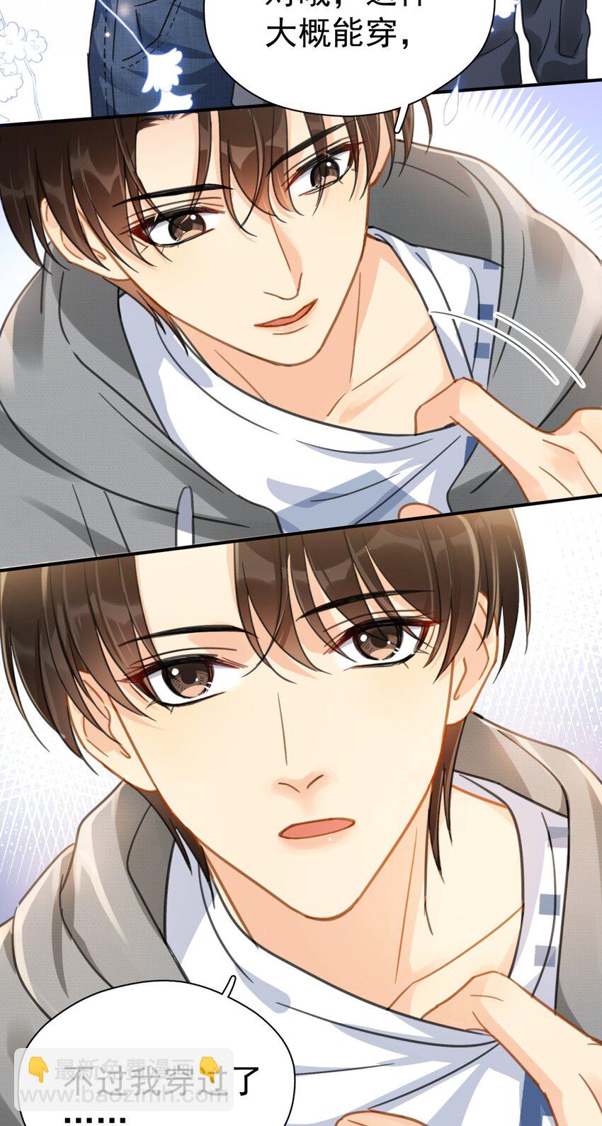 064 入行的觉悟(1/2)-第71话