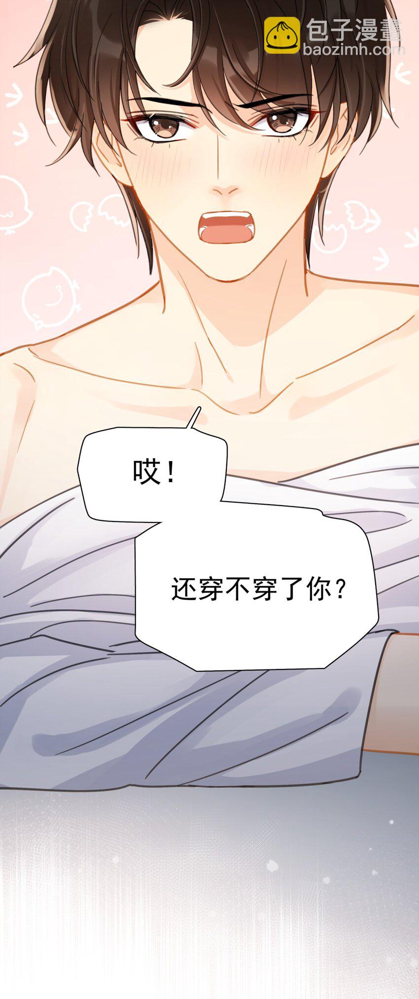 064 入行的觉悟(1/2)-第71话