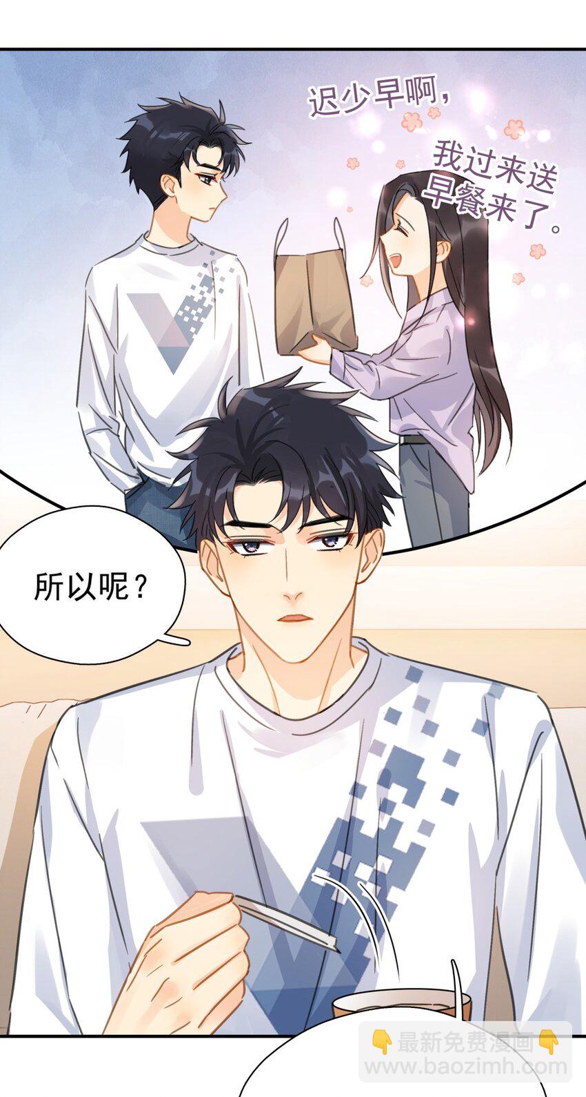 064 入行的觉悟(1/2)-第71话