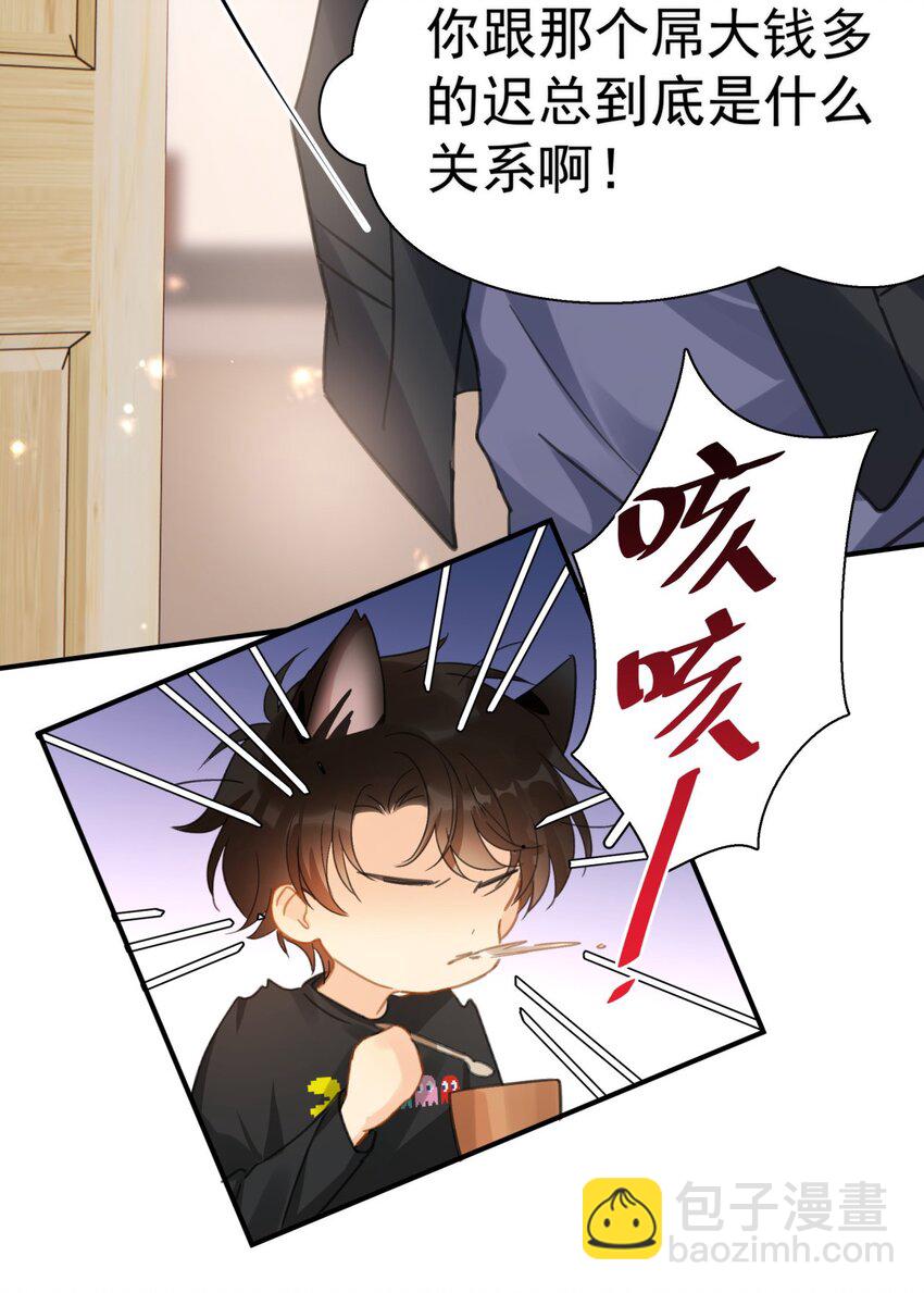 064 入行的觉悟(1/2)-第71话