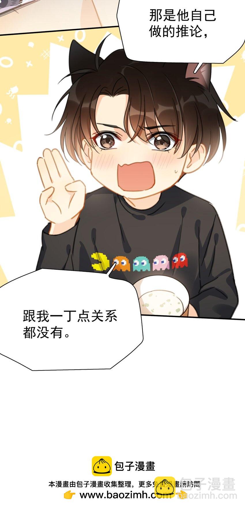 064 入行的觉悟(1/2)-第71话