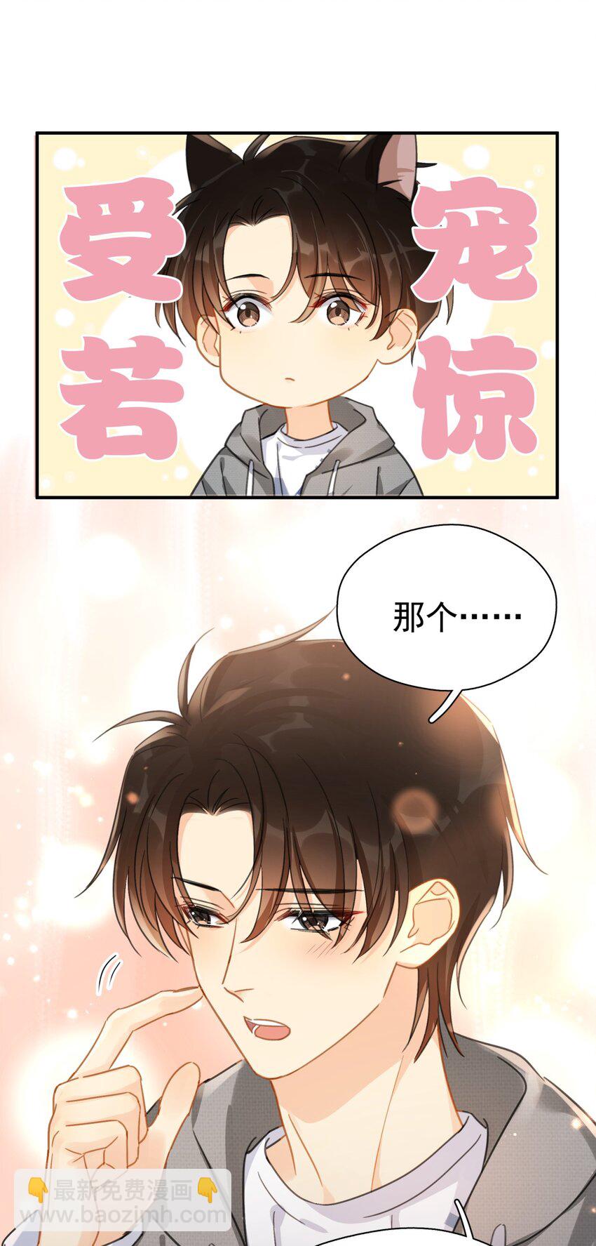 064 入行的觉悟(1/2)-第71话