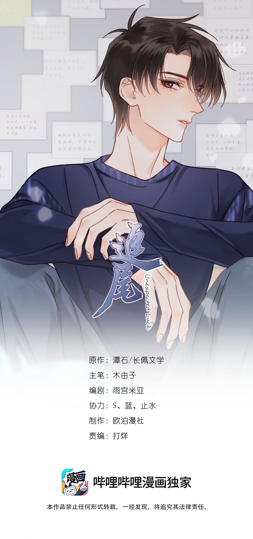 066 长兄如父-第73话