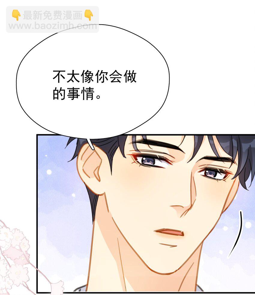 066 长兄如父-第73话