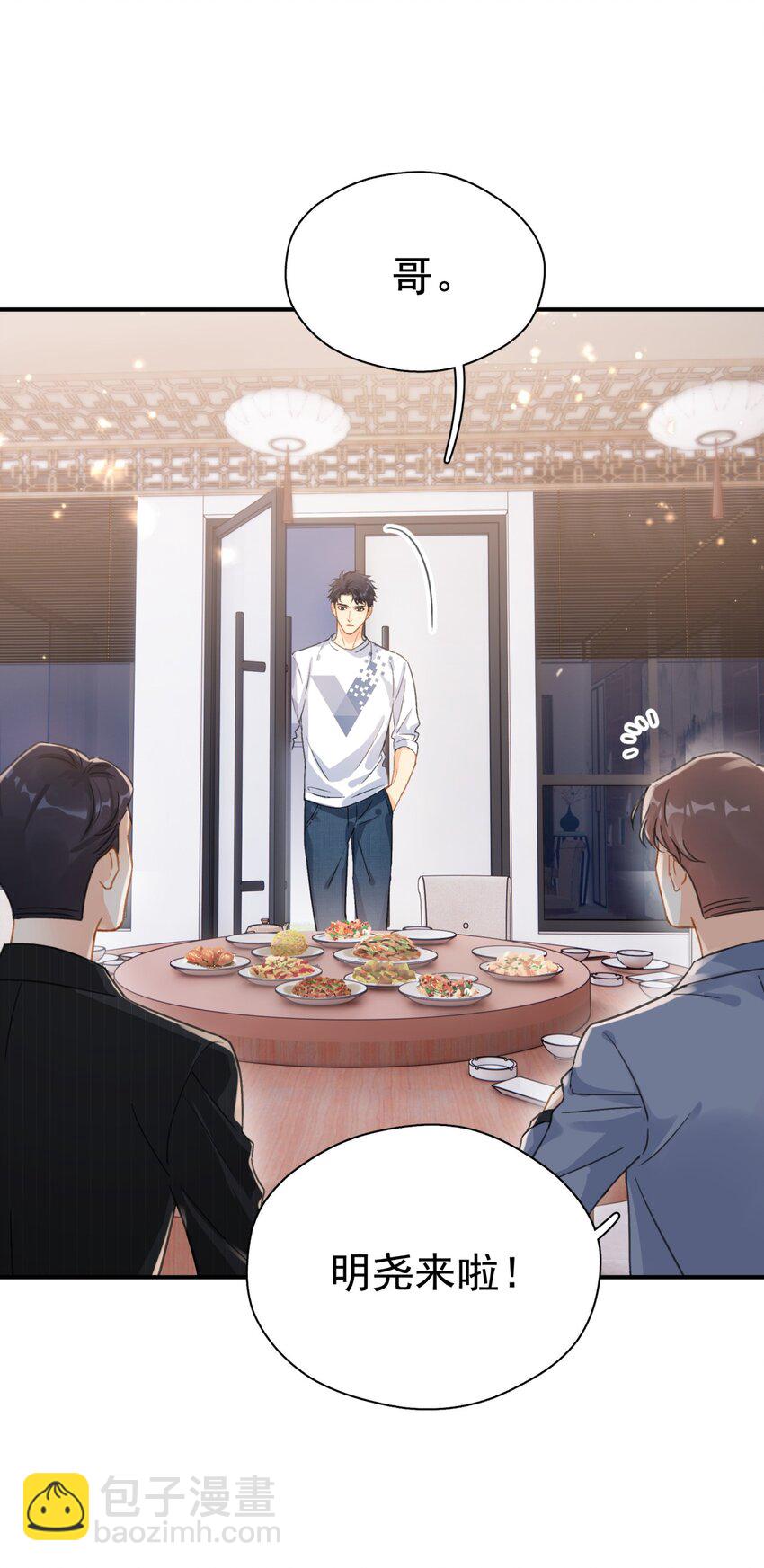 066 长兄如父-第73话