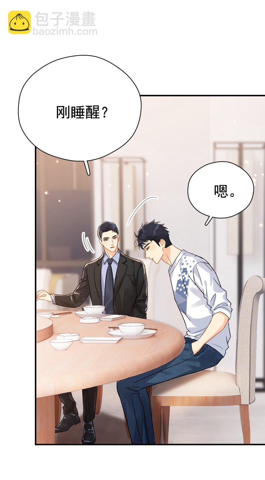 066 长兄如父-第73话