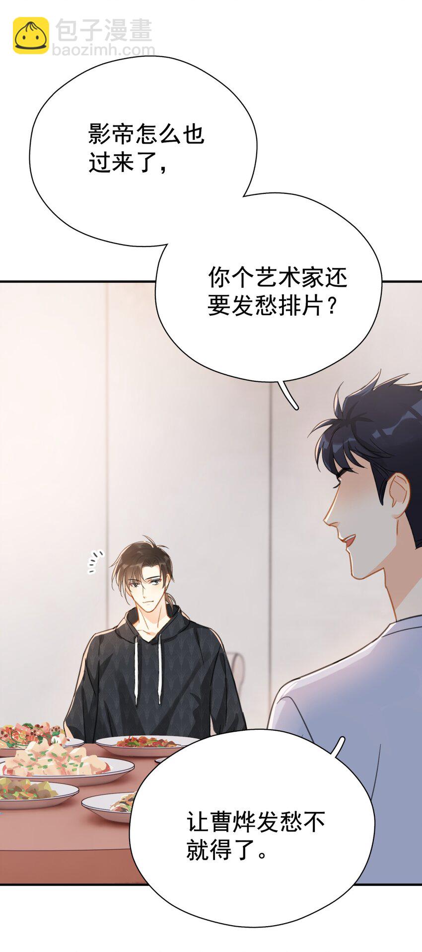 066 长兄如父-第73话