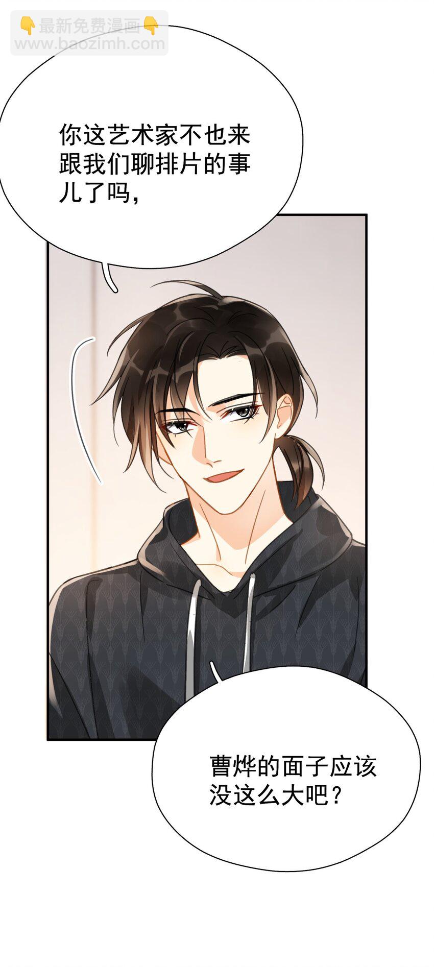 066 长兄如父-第73话