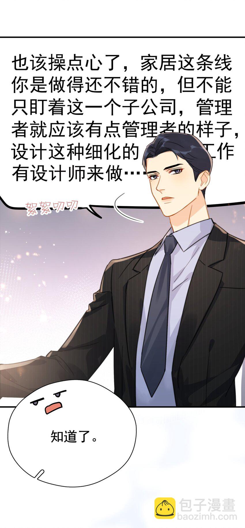 066 长兄如父-第73话