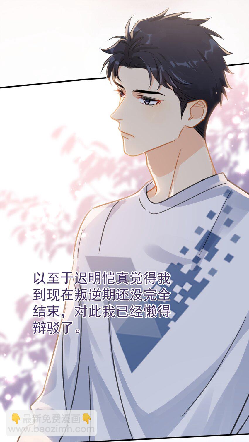 066 长兄如父-第73话