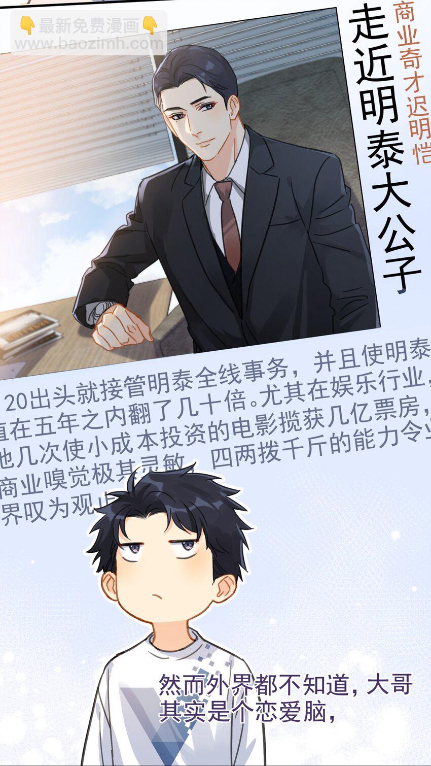 066 长兄如父-第73话