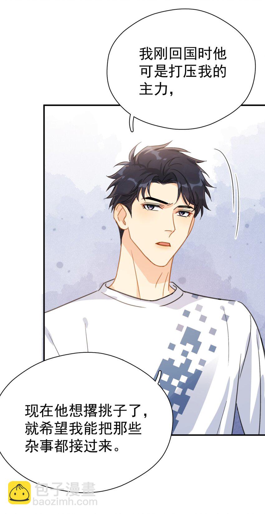 066 长兄如父-第73话