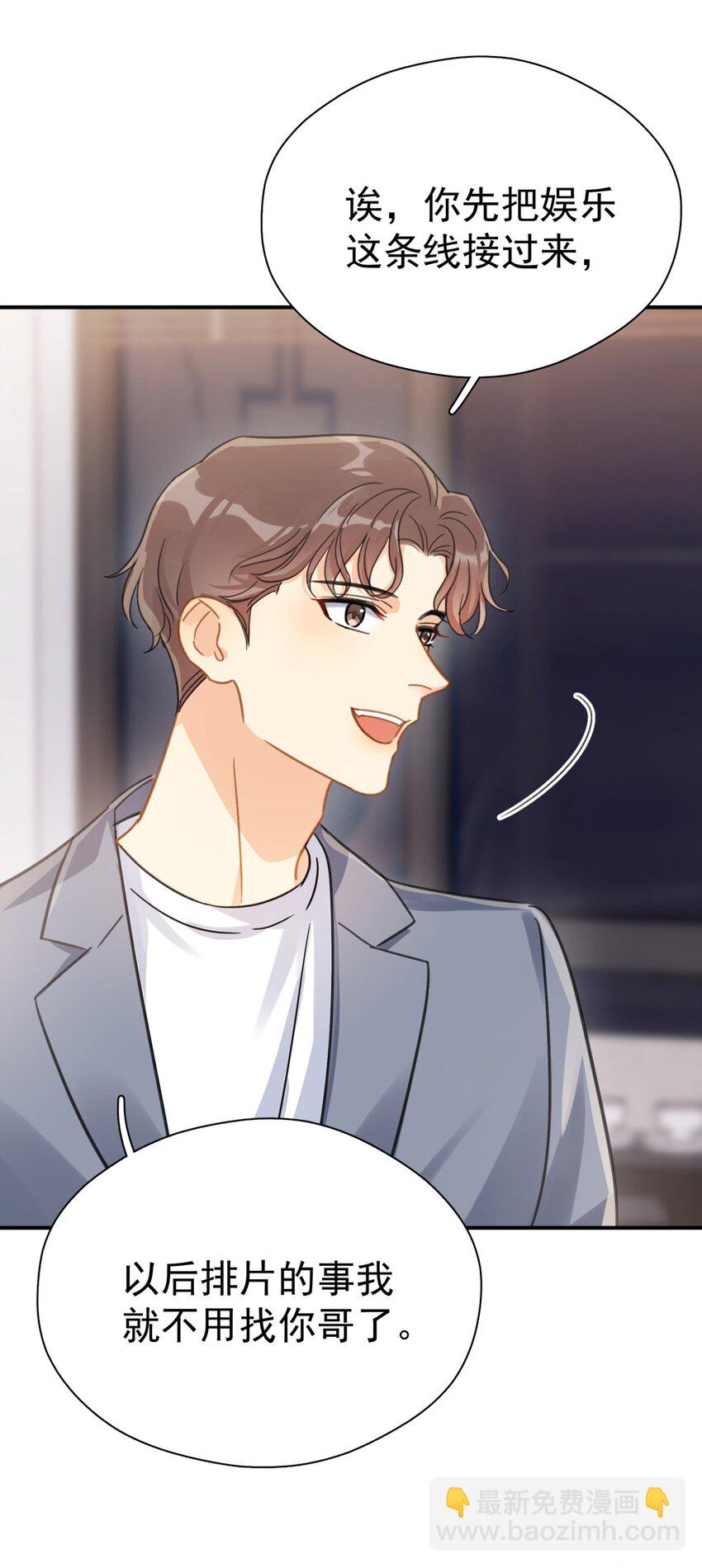 066 长兄如父-第73话