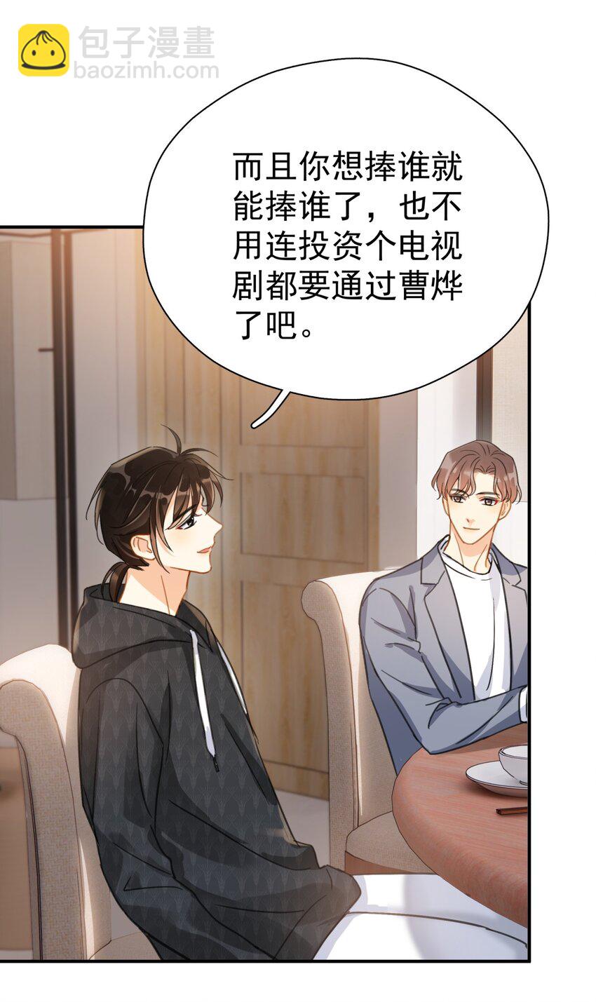 066 长兄如父-第73话