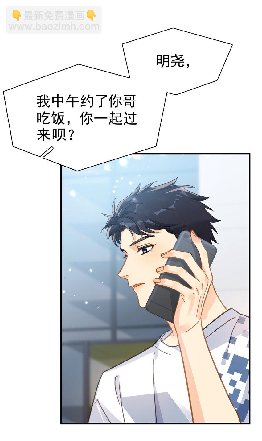 066 长兄如父-第73话