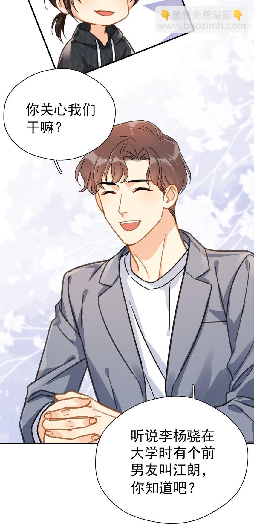 066 长兄如父-第73话