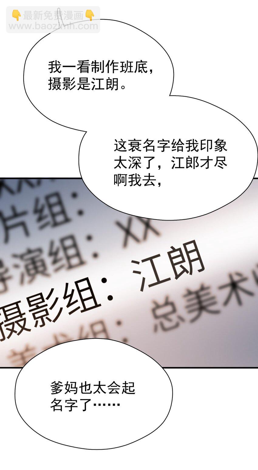 066 长兄如父-第73话