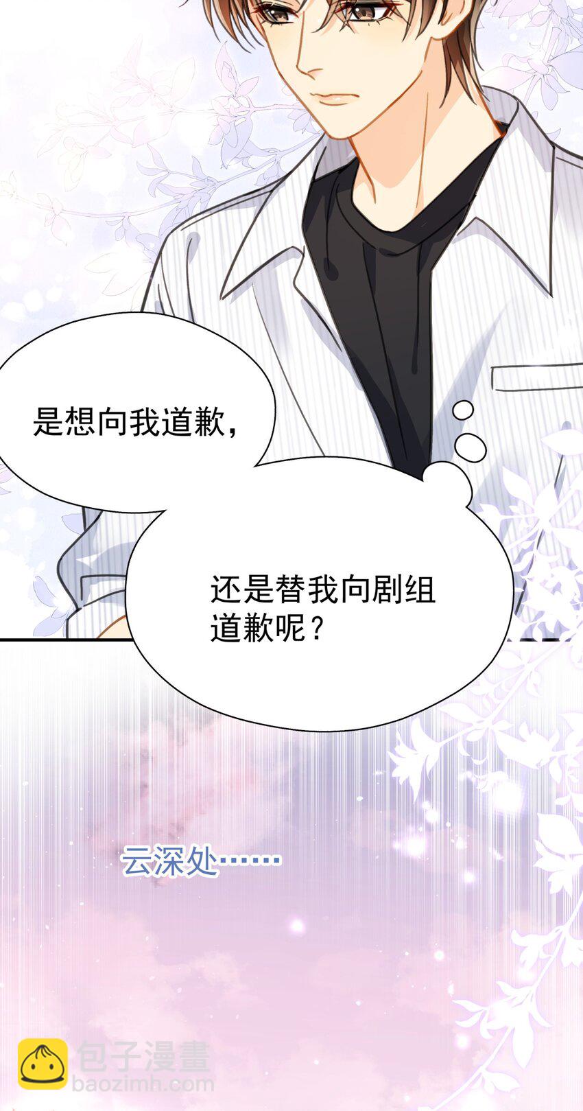 066 长兄如父-第73话